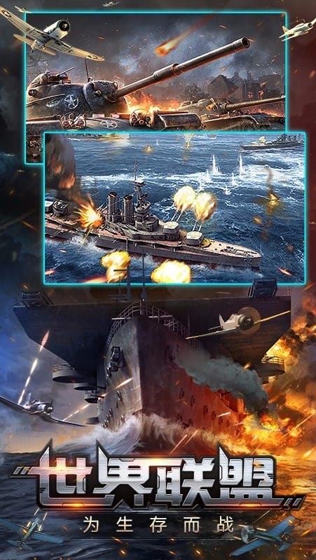 世界争霸手游官方最新版本最新版截图1