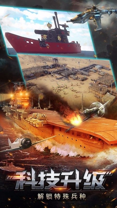 世界争霸手游官方最新版本最新版截图2