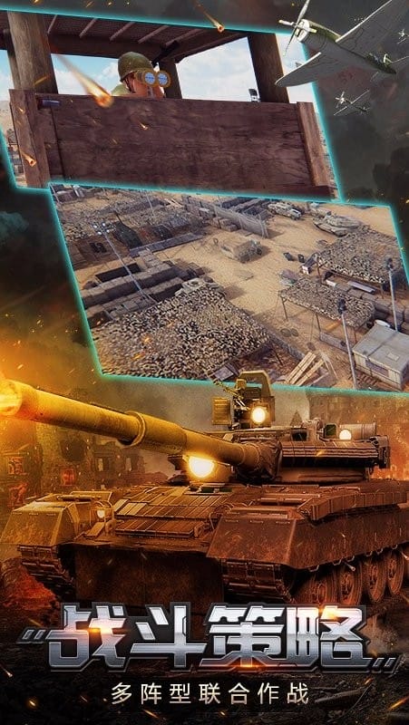 世界争霸手游官方最新版本最新版截图3