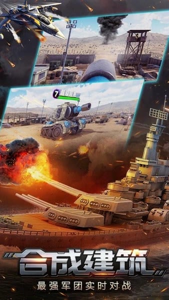 世界争霸手游官方最新版本最新版截图4