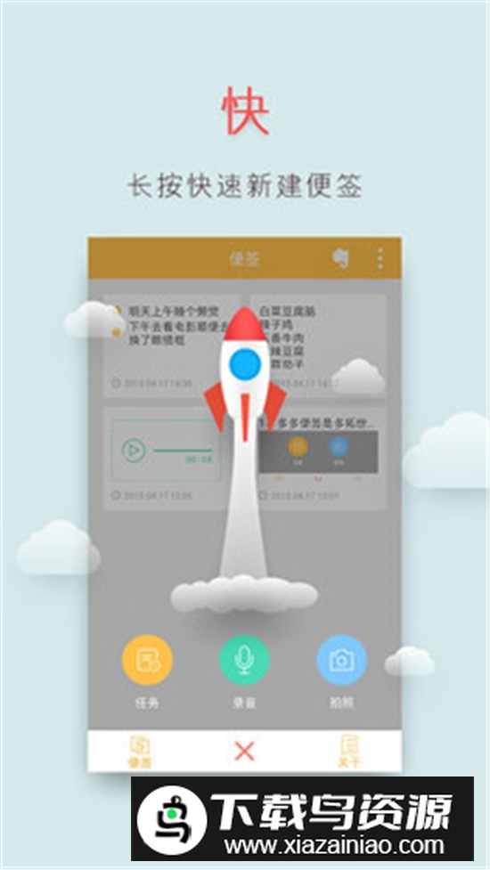 多多便签app最新版最新版截图2