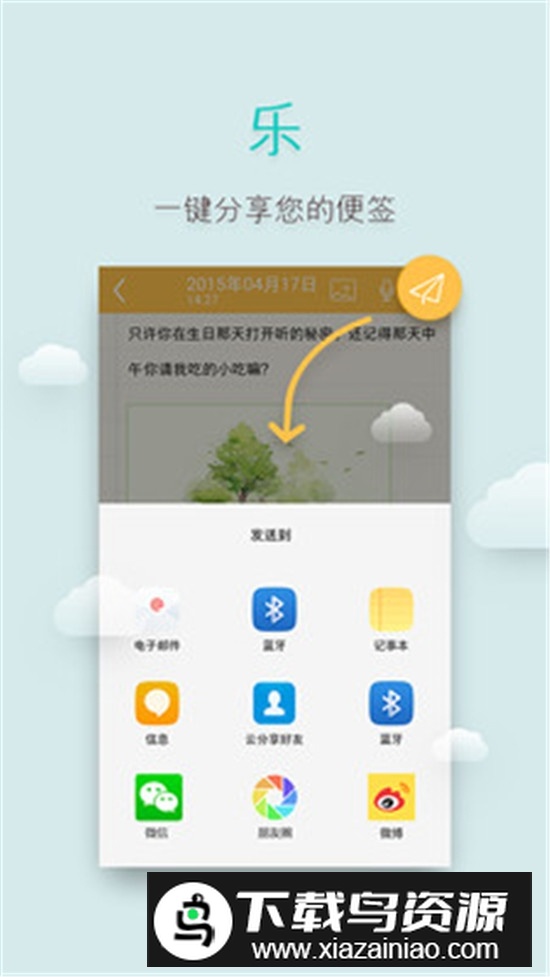多多便签app最新版最新版截图3