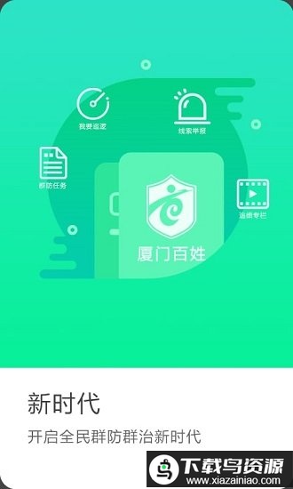厦门百姓app最新版本最新版截图3