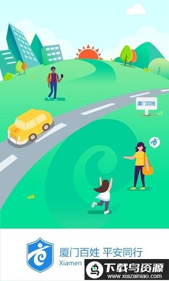 厦门百姓app最新版本最新版截图4