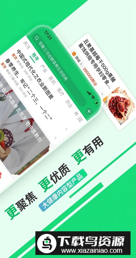 健康头条app手机版截图2