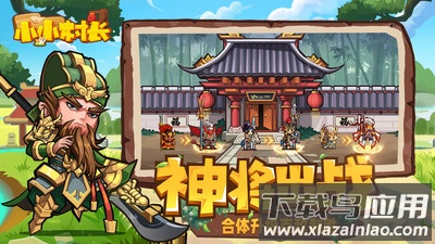 小小村长手游截图1