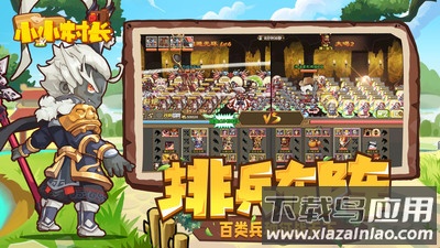 小小村长手游截图2