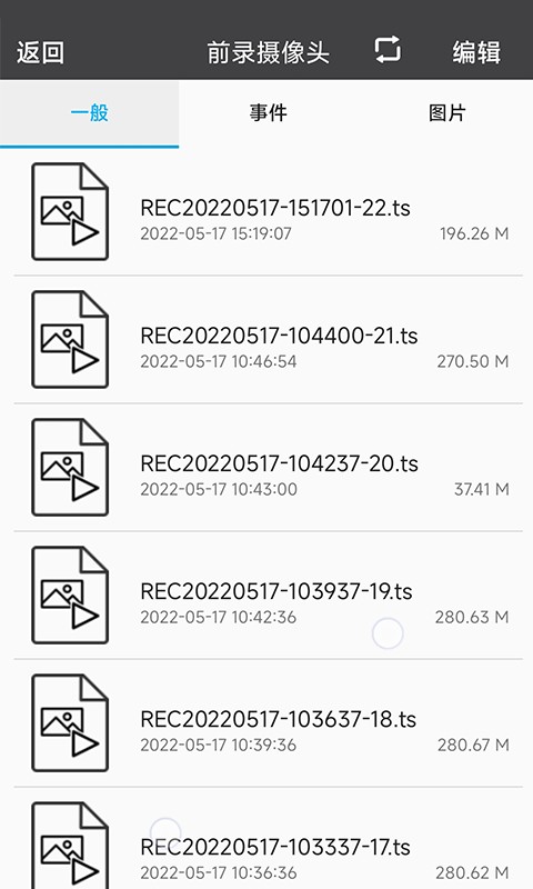 Car_DVR软件最新版截图1