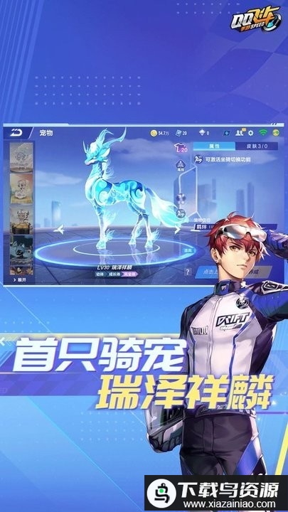 云QQ飞车手游官方最新版截图1