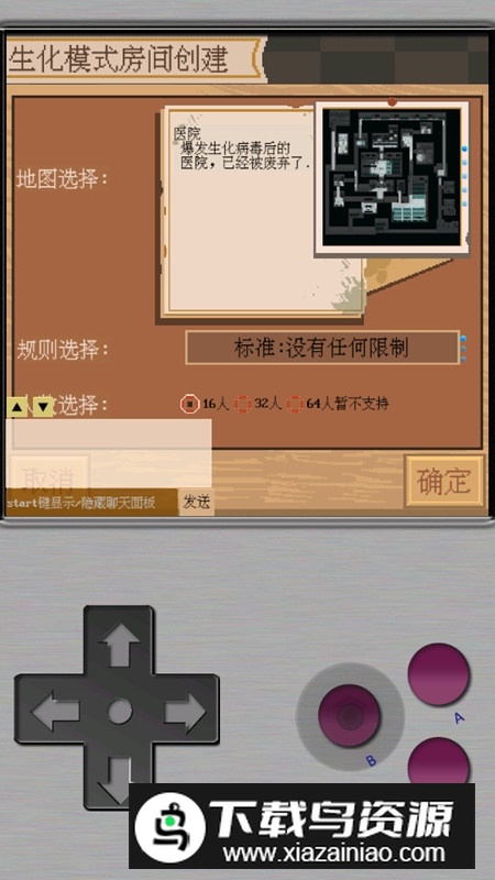 掌上生化OL最新版本安装包截图2