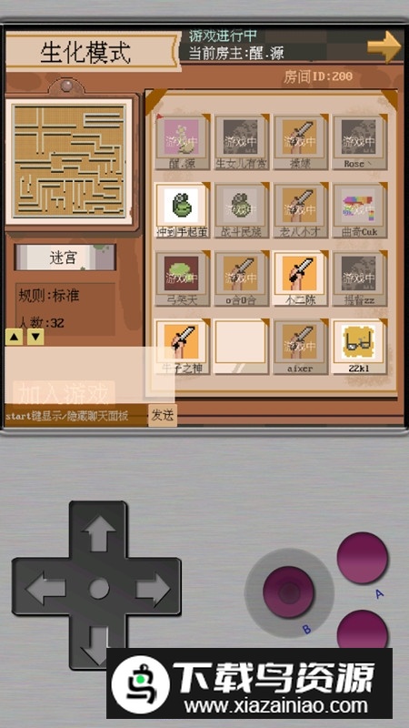 掌上生化OL最新版本安装包截图3