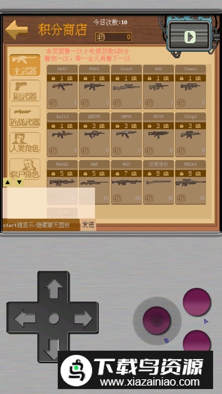 掌上生化OL最新版本安装包截图4