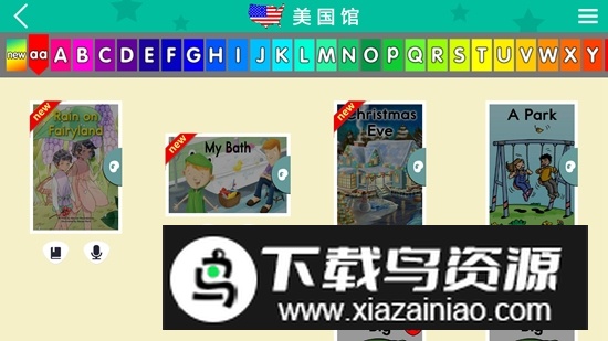 raz课堂官方正版app截图1