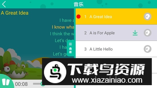 raz课堂官方正版app截图4