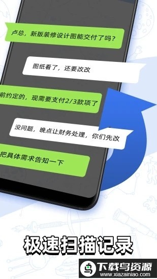 聊天记录查找助手软件最新版截图1