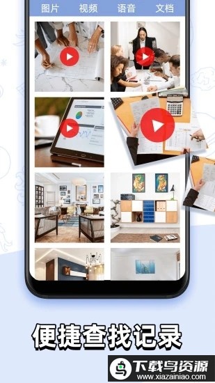 聊天记录查找助手软件最新版截图2