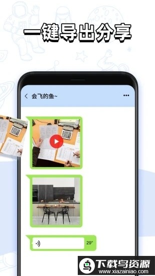 聊天记录查找助手软件最新版截图3