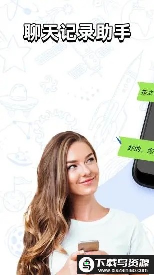 聊天记录查找助手软件最新版截图4