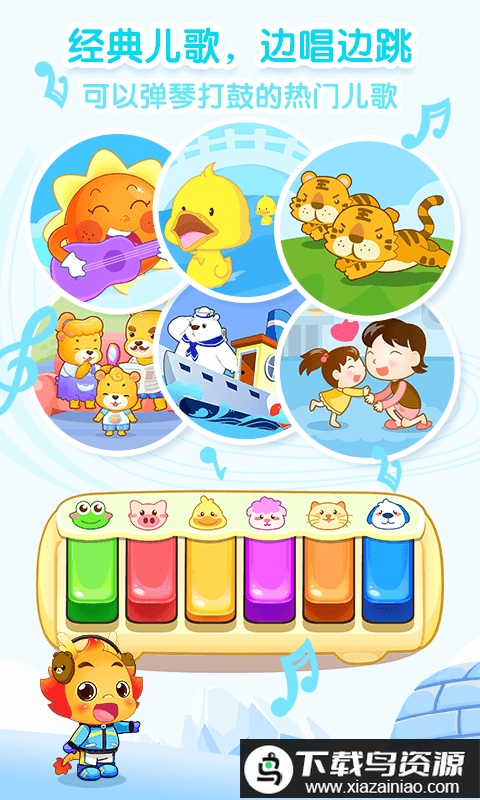 小伴龙儿童早教游戏截图1