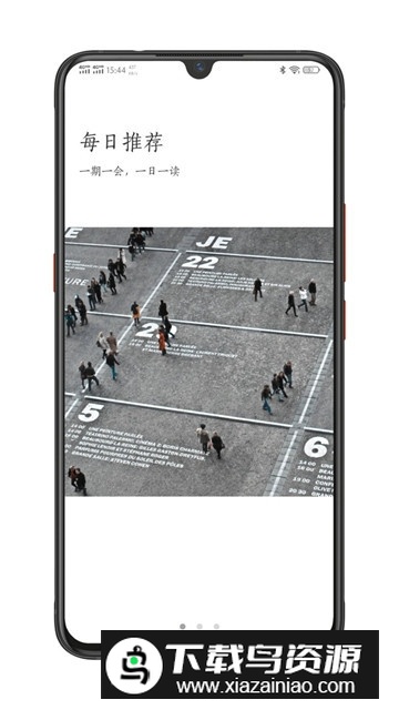 句读app官方手机版截图1