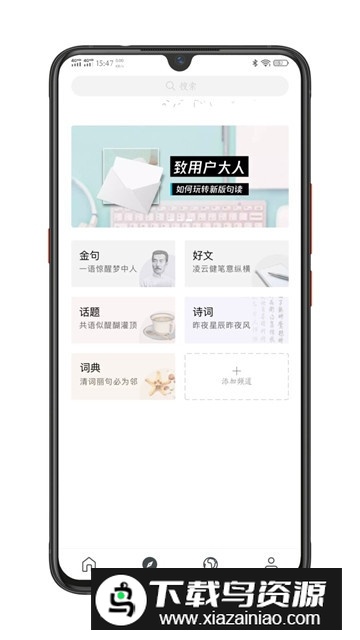 句读app官方手机版截图2