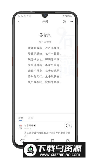 句读app官方手机版截图4
