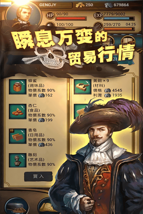 手机大航海最新版最新版截图3