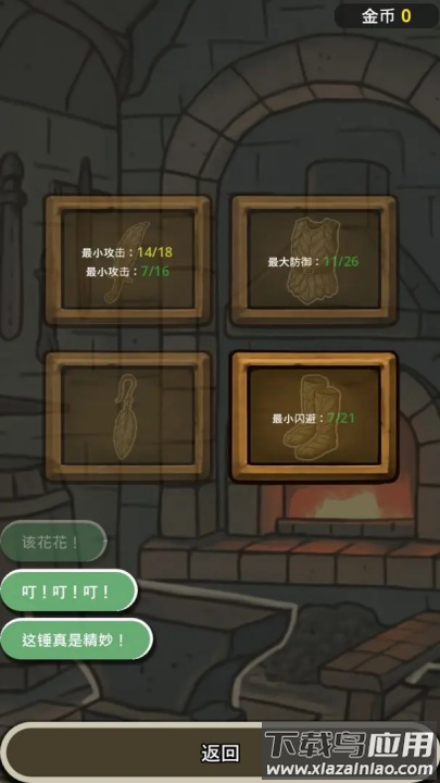 战士和吟游诗人游戏最新版截图1