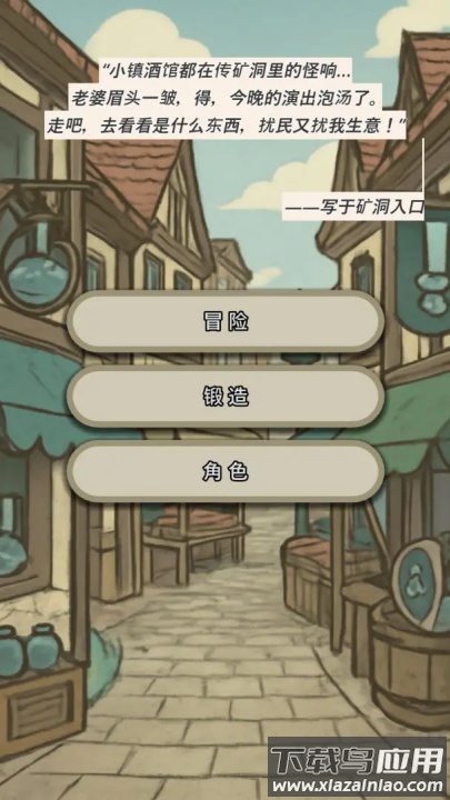 战士和吟游诗人游戏最新版截图4