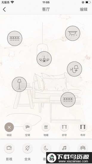 homeflex最新版最新版截图2
