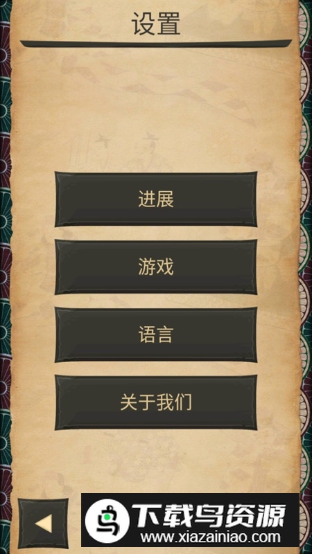 crossme中文彩色版截图2