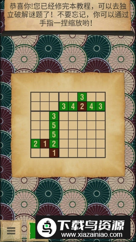 crossme中文彩色版截图5