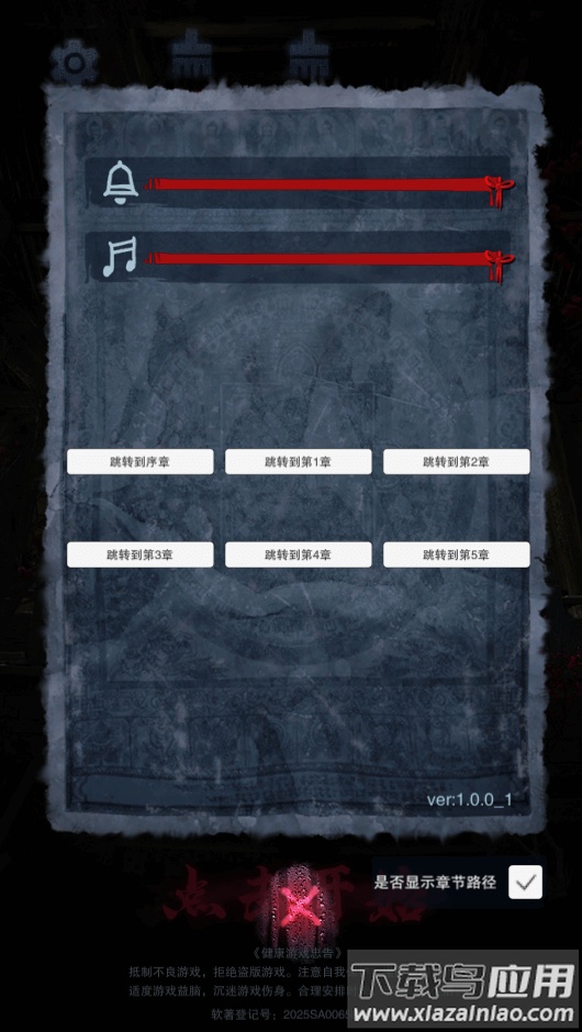 阴山怨游戏最新版截图1