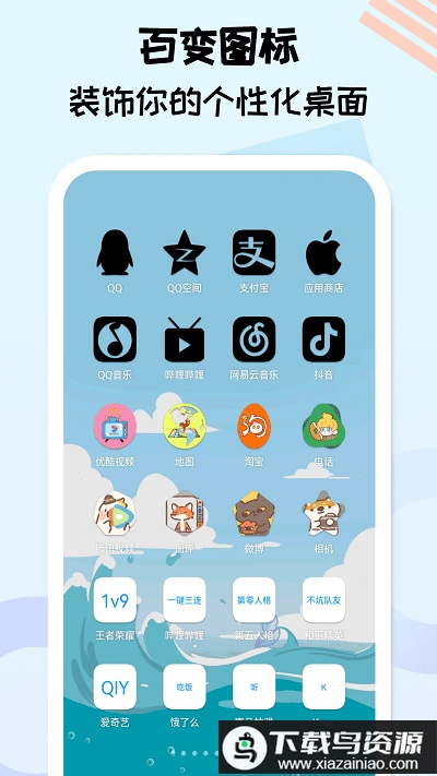 图标精灵官方最新版截图1