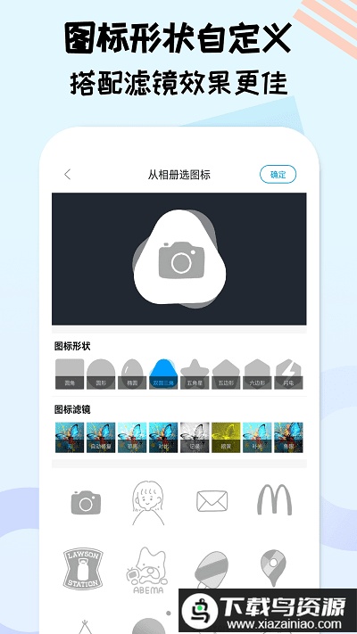 图标精灵官方最新版截图3