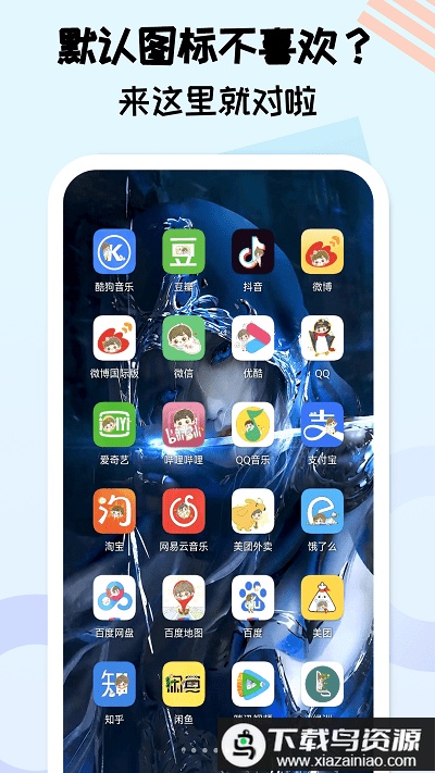 图标精灵官方最新版截图4