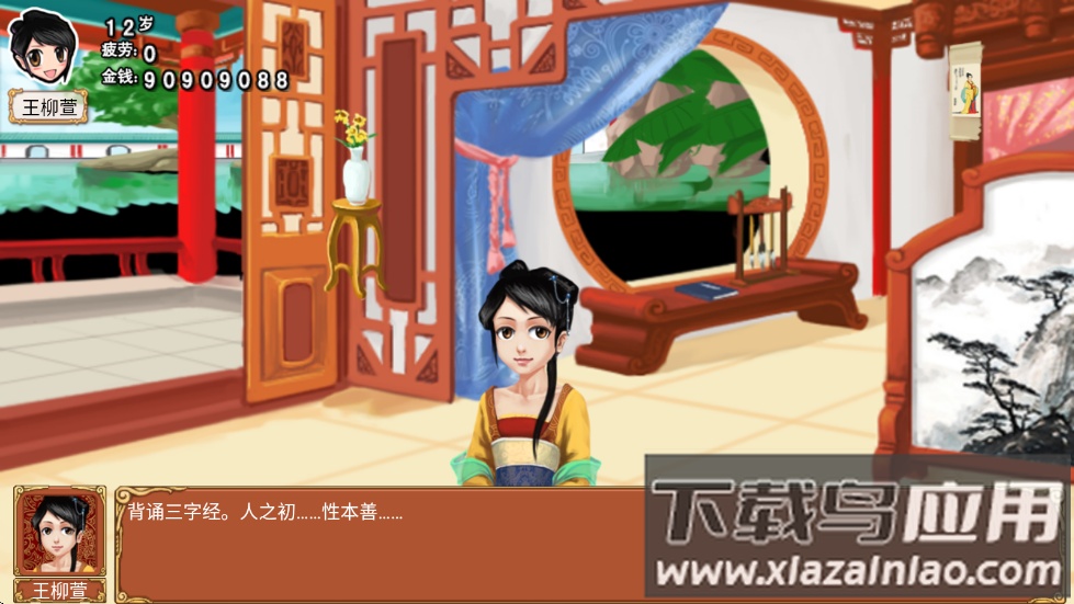 皇后成长计划下载最新版截图4