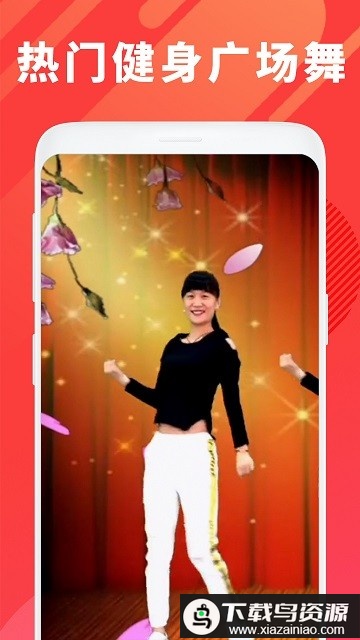 广场舞大全最新版最新版截图2