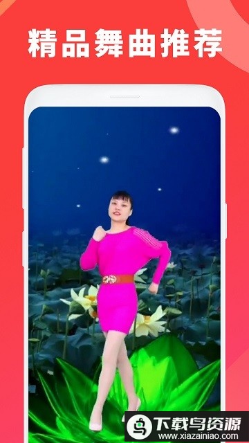 广场舞大全最新版最新版截图3