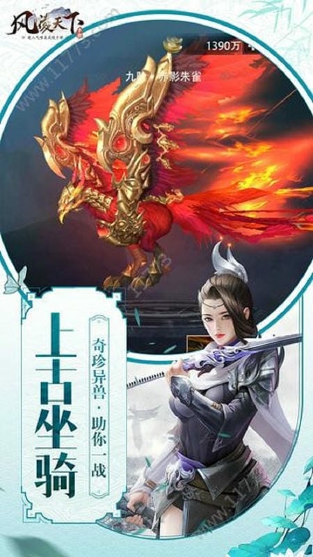 风凌天下手游最新版最新版截图2