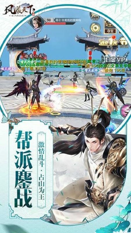 风凌天下手游最新版最新版截图3