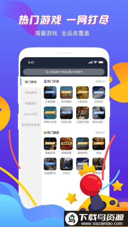 王者租号平台app最新版截图2
