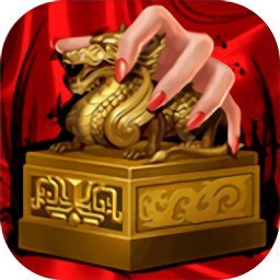 我在清朝当宰相变态版