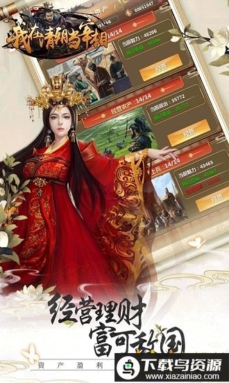 我在清朝当宰相变态版最新版截图1