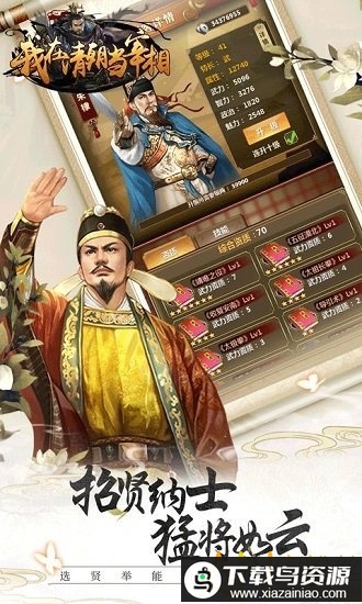 我在清朝当宰相变态版最新版截图2