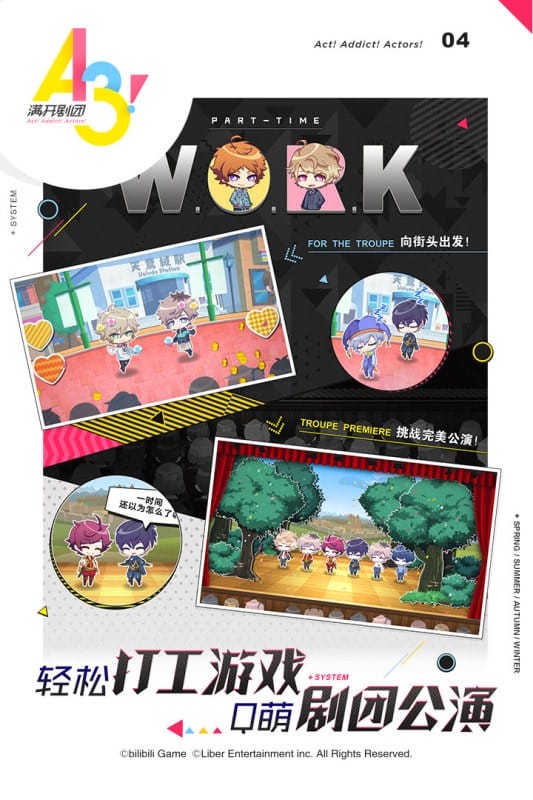 满开剧团游戏官方正版最新版截图2