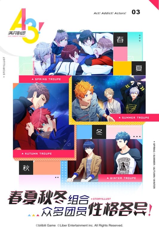 满开剧团游戏官方正版最新版截图4