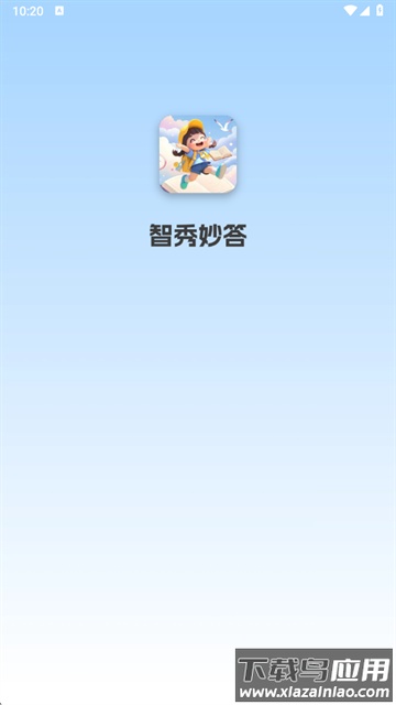 智秀妙答赚钱游戏最新版截图1