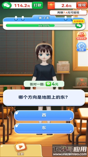 智秀妙答赚钱游戏最新版截图2