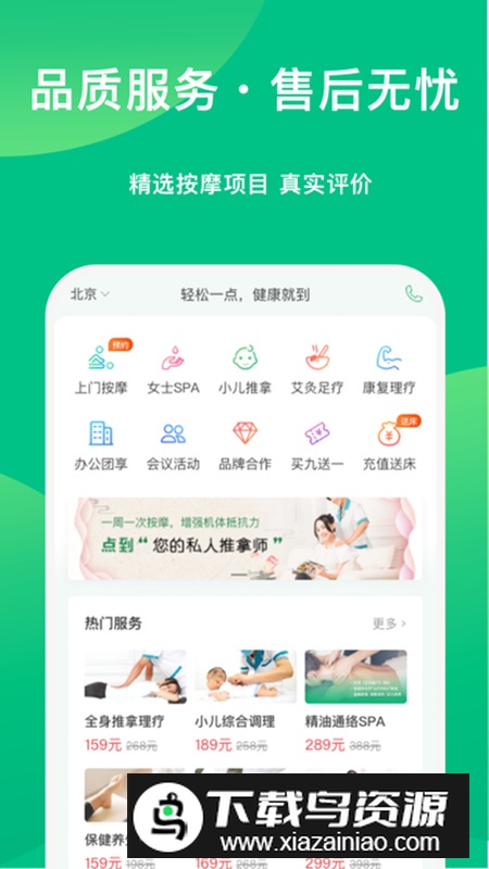 点到技师端app官方版截图1